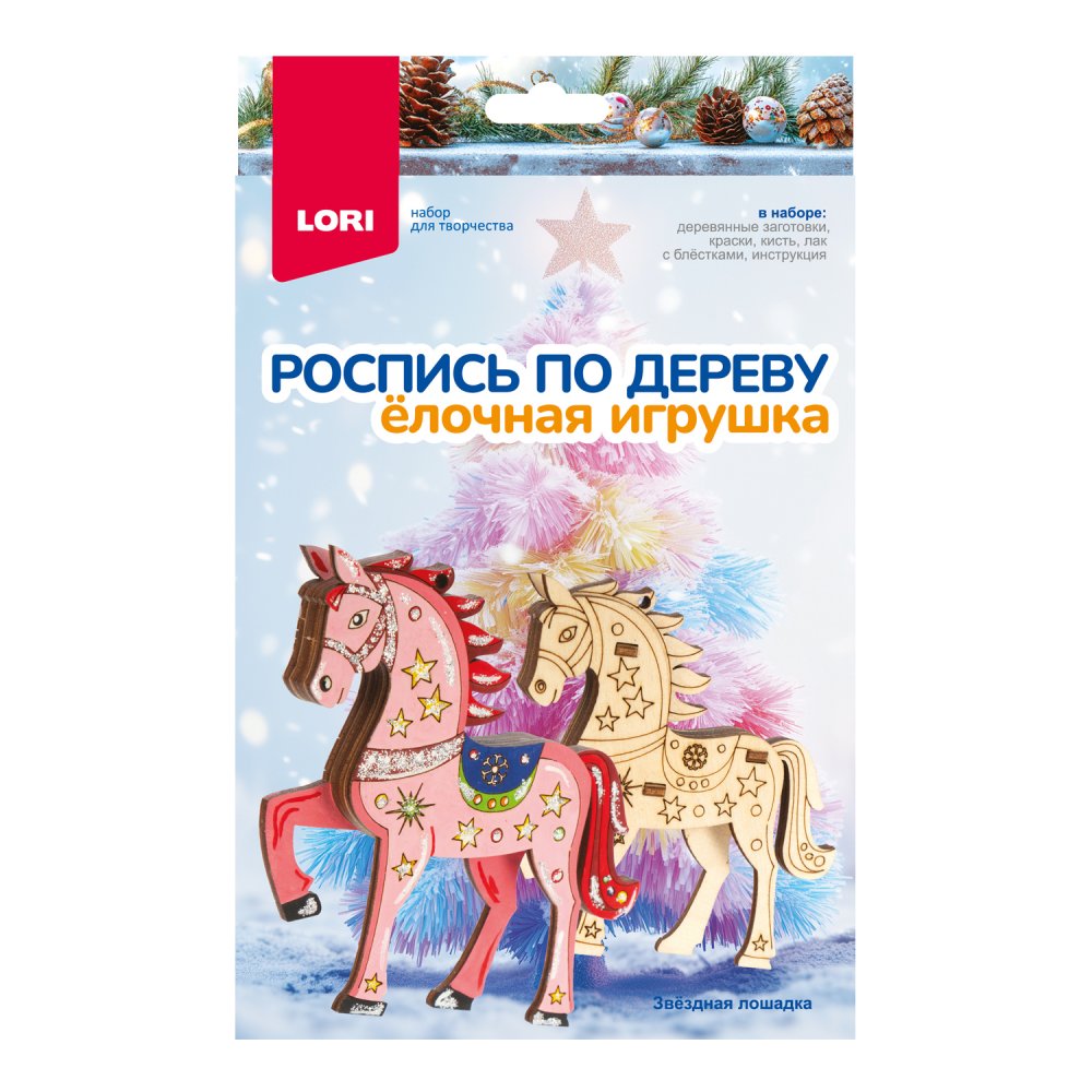 Набор д/творч. роспись по дереву игрушка на ёлку "звёздная лошадка"