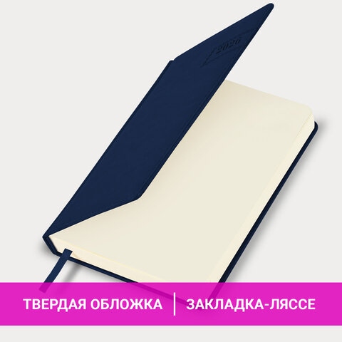 Ежедневник 2026 а5 brauberg "imperial" синий тонир.блок,кож.зам.