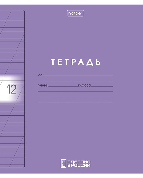 Тетрадь 12л. кос.лин. "color set" (hatber) б/б,пласт.обл.,асс-т