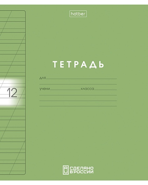 Тетрадь 12л. кос.лин. "color set" (hatber) б/б,пласт.обл.,асс-т