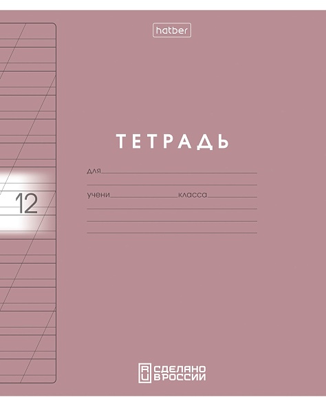 Тетрадь 12л. кос.лин. "color set" (hatber) б/б,пласт.обл.,асс-т