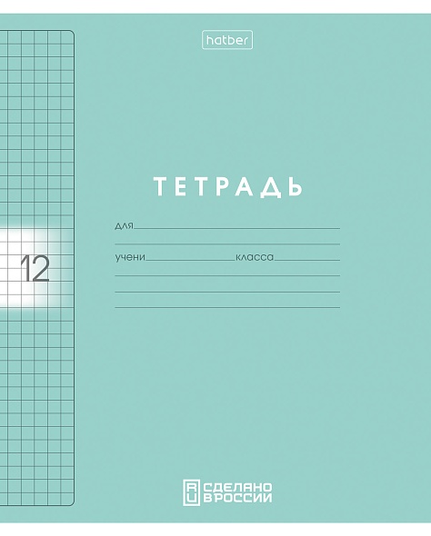 Тетрадь 12л. кл. "color set" (hatber) б/б,пласт.обл.,асс-т