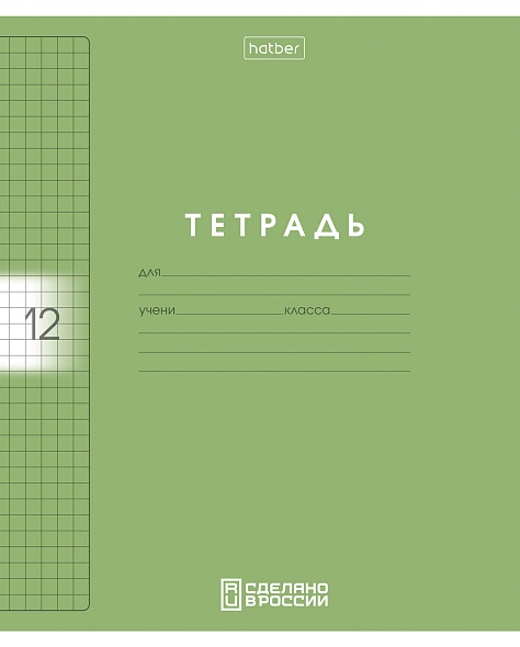 Тетрадь 12л. кл. "color set" (hatber) б/б,пласт.обл.,асс-т