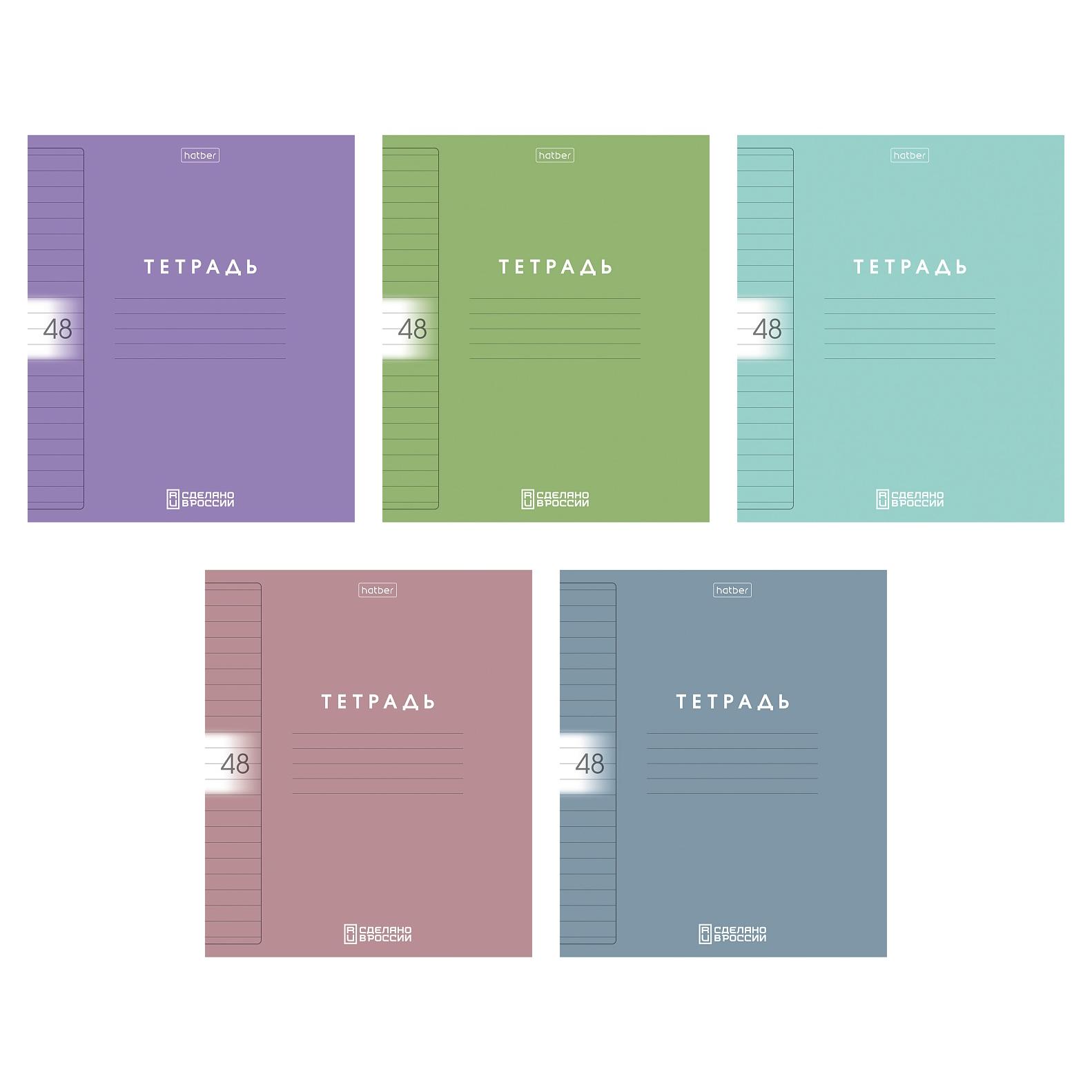 Тетрадь 48л. лин. "color set" (hatber) б/б,пласт.обл.,асс-т