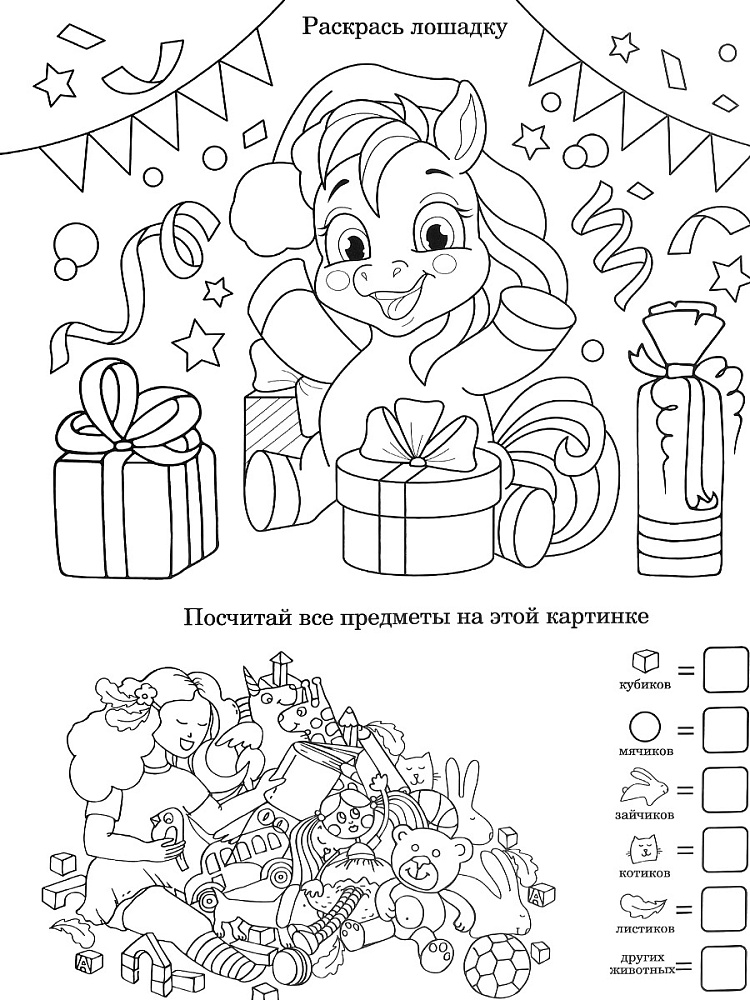 Наклейки витражные "милая лошадка" 30х40см, раскраска