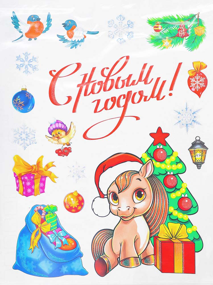 Наклейки витражные "волшебная лошадка" 30х40см, раскраска