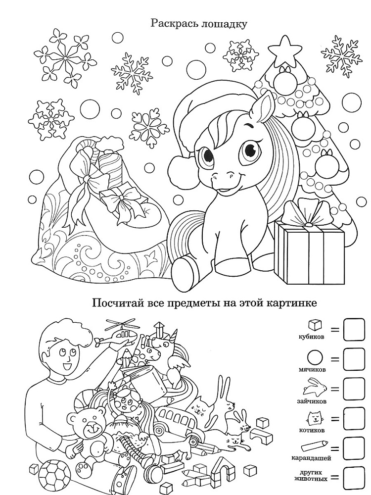 Наклейки витражные "волшебная лошадка" 30х40см, раскраска