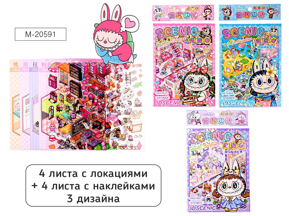 Наклейки румбокс "зубастик" 4 локации 4 листа асс-т