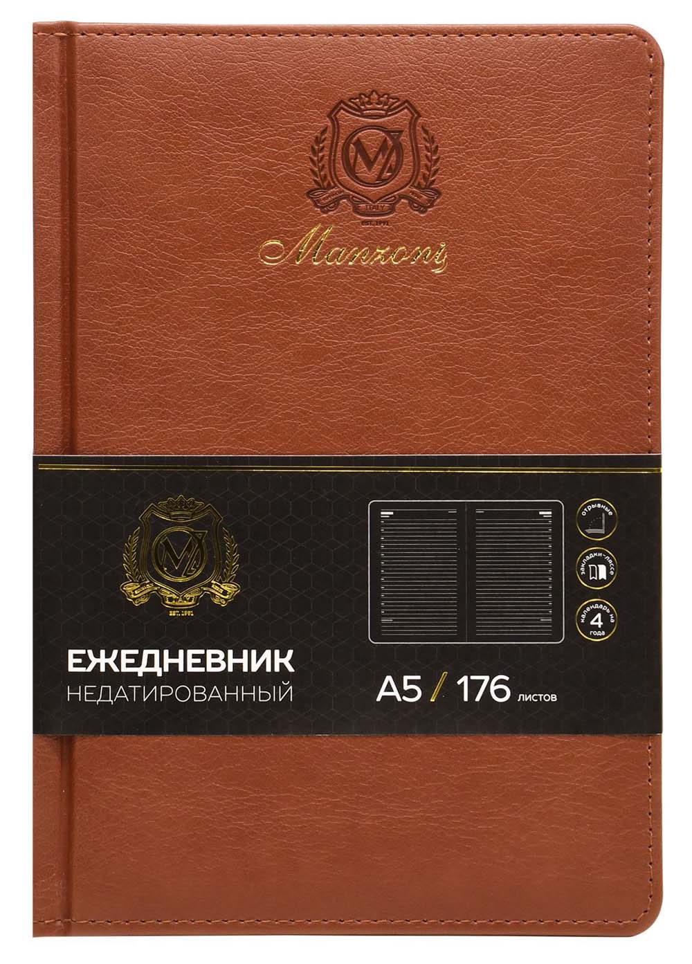 Ежедневник недатир. а5 manzoni коричневый с золотым срезом,тонир.блок,кож.зам.