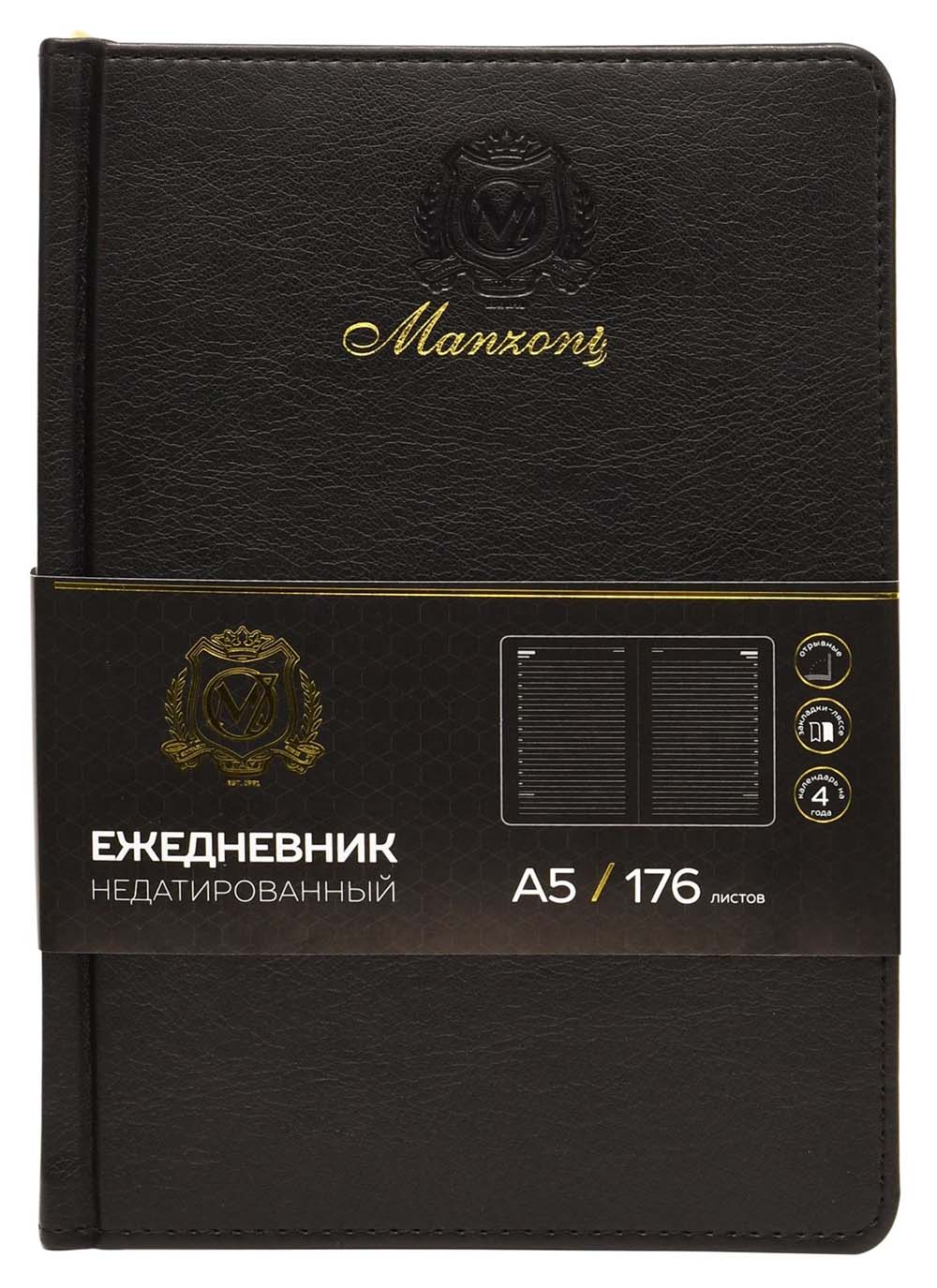 Ежедневник недатир. а5 manzoni чёрный с золотым срезом,тонир.блок,кож.зам.