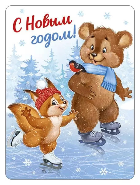 Сувенир магнит "с новым годом!" 9,3х6,9см винил