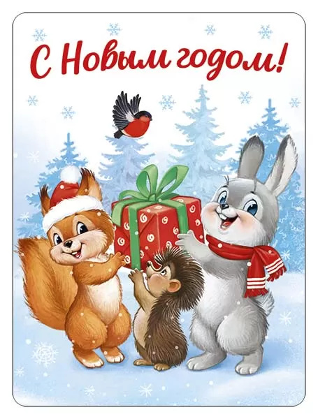 Сувенир магнит "с новым годом!" 9,3х6,9см винил