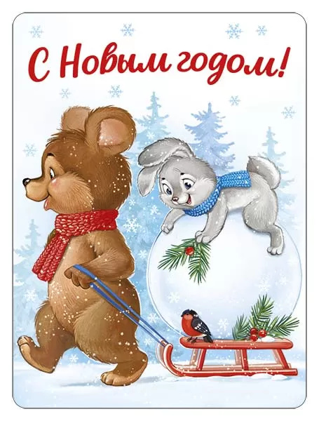 Сувенир магнит "с новым годом!" 9,3х6,9см винил