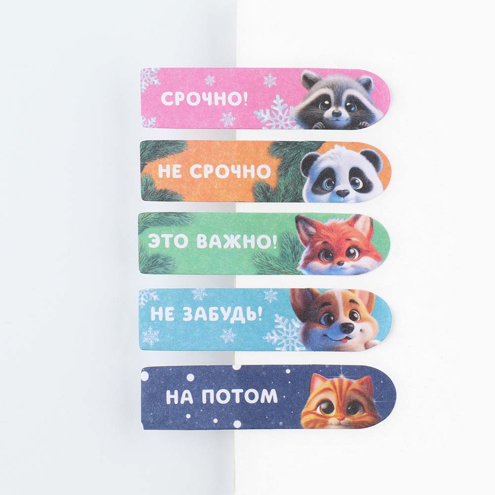 Закладка д/книг "с новым годом" на подложке 20л.