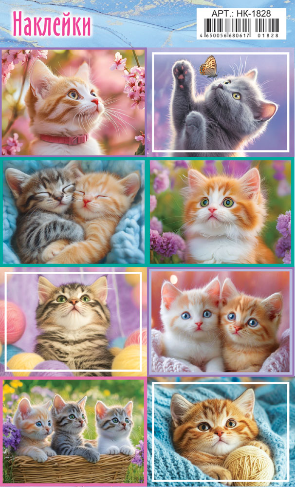 Наклейки "котята" а6