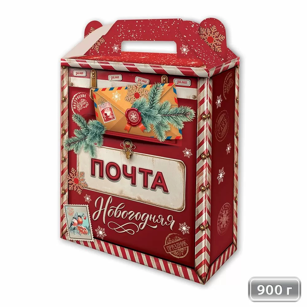 Коробка для конфет 0,9кг "новогодняя почта" 251х171мм