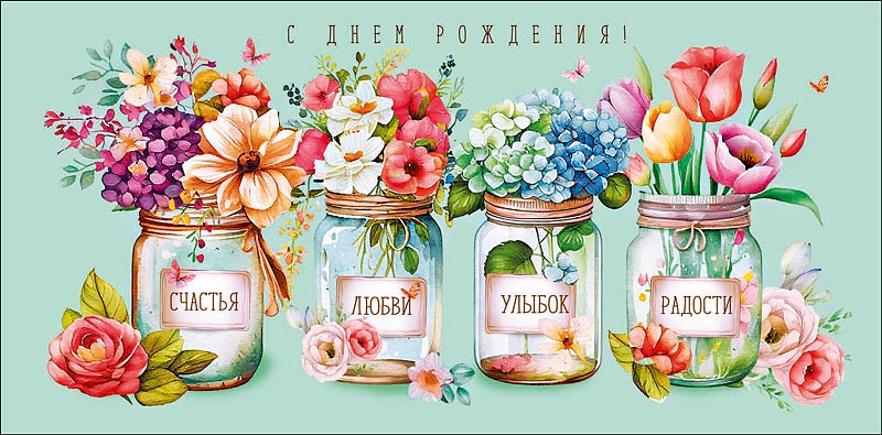Конверт для денег "с днём рождения!" текст