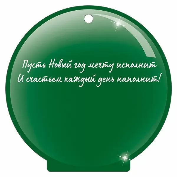 Бирка мини "2026" 94х94мм текст