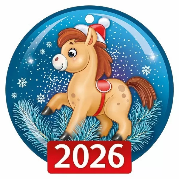 Бирка мини "2026" 94х94мм текст