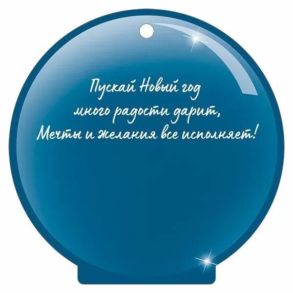 Бирка мини "2026" 94х94мм текст