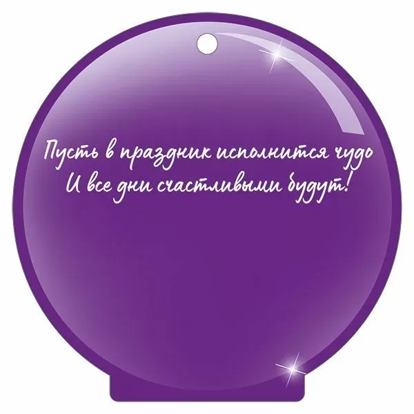 Бирка мини "2026" 94х94мм текст