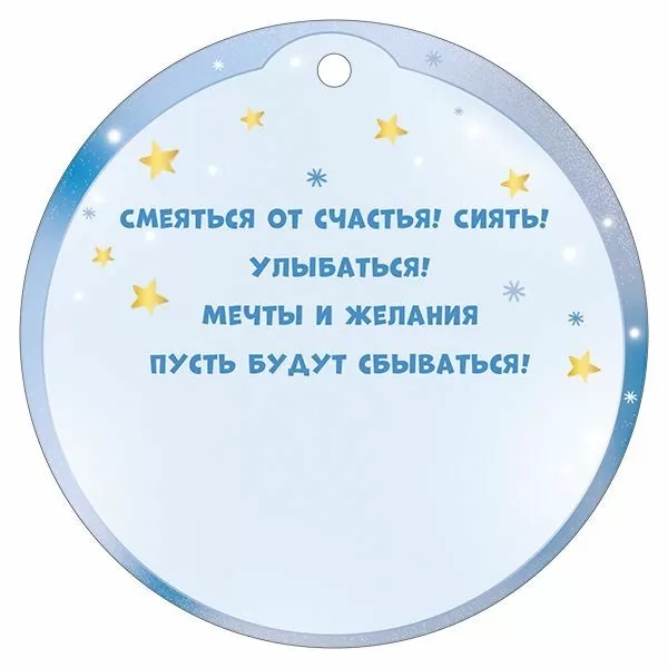 Бирка мини "2026" 94х94мм текст