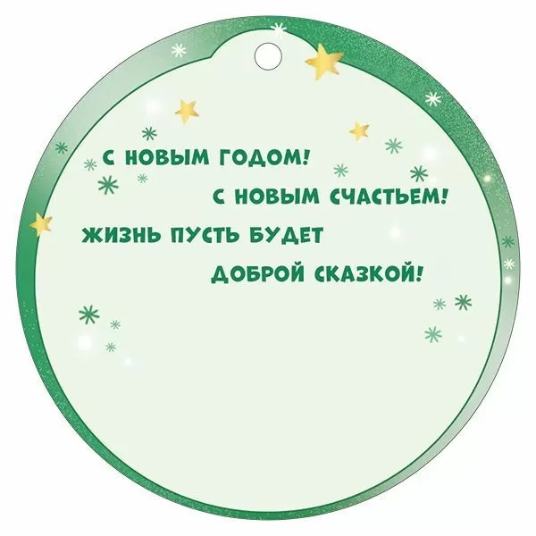 Бирка мини "2026" 94х94мм текст