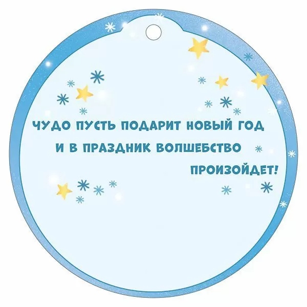 Бирка мини "2026" 94х94мм текст