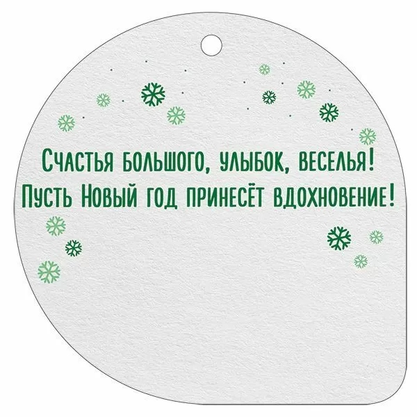 Бирка мини "с новым годом! 2026" 94х94мм текст