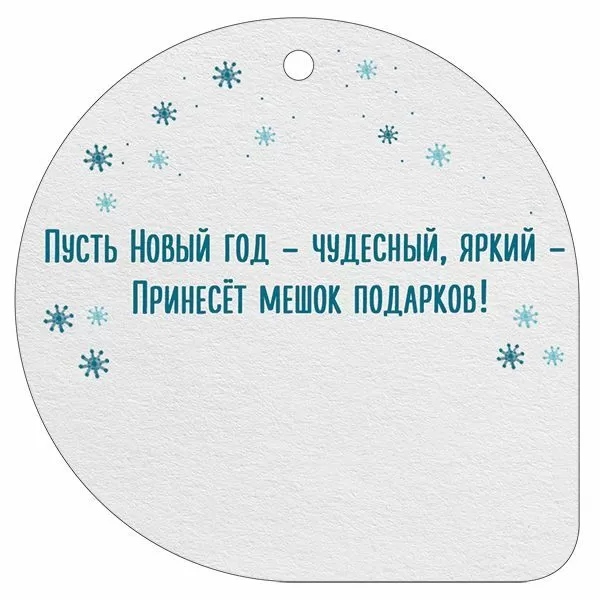 Бирка мини "с новым годом! 2026" 94х94мм текст