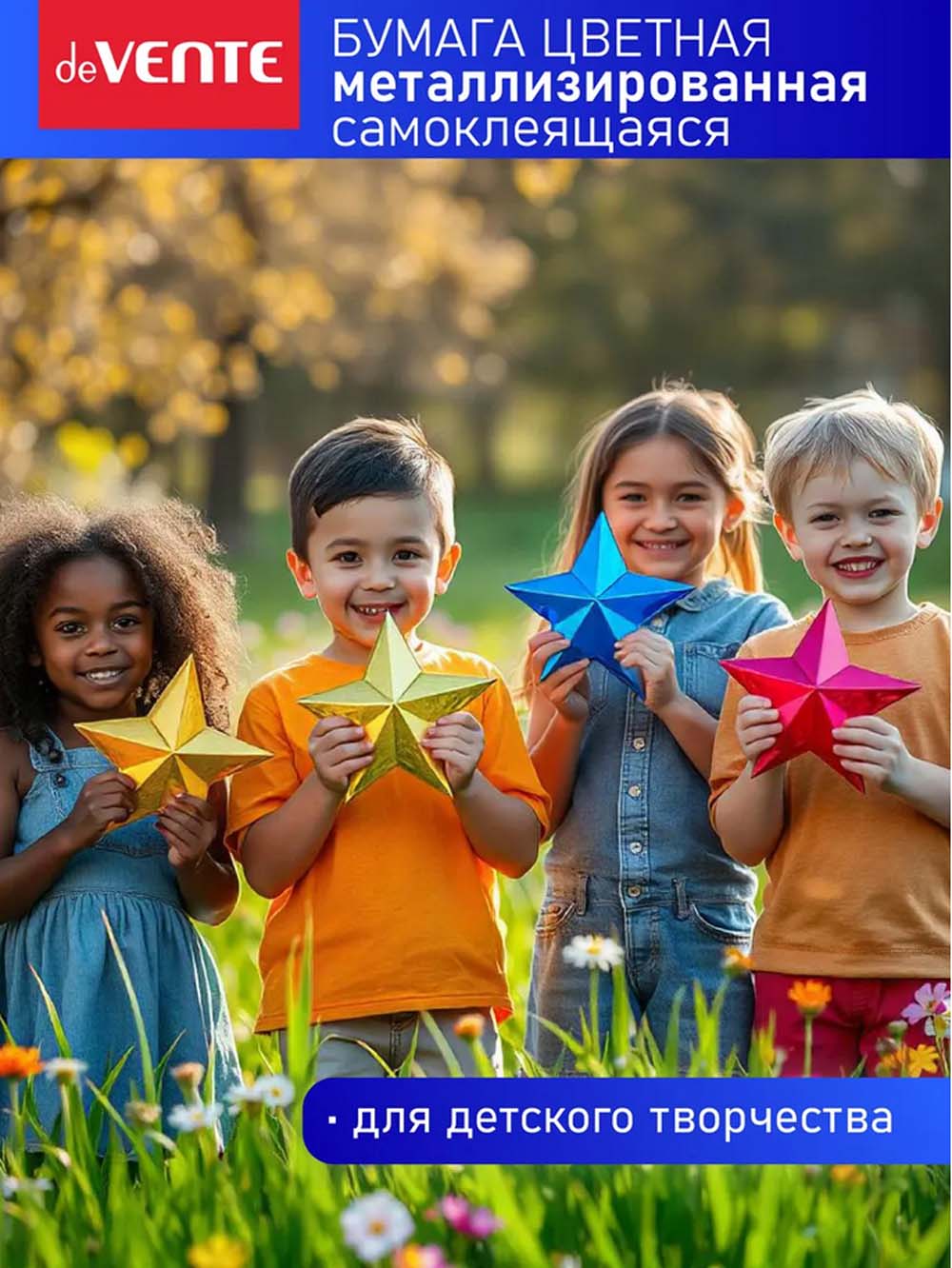 Бумага цветная а4 метал. самокл. 5л. 5цв. "cosmo" (devente)