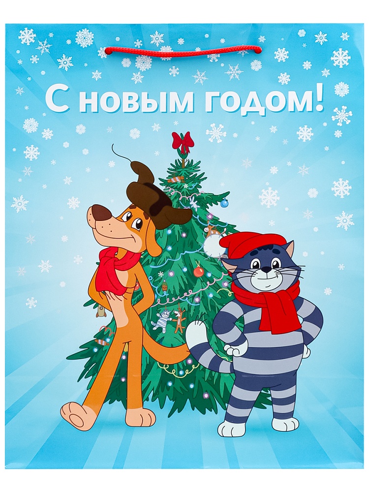 Пакет подарочный "кот и собака у ёлки" (26,4х32,7х13,6см)