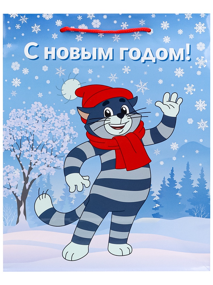 Пакет подарочный "новогодний котик" (26,4х32,7х13,6см)