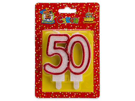 Свеча для торта "цифра 50" значимые даты (красная)