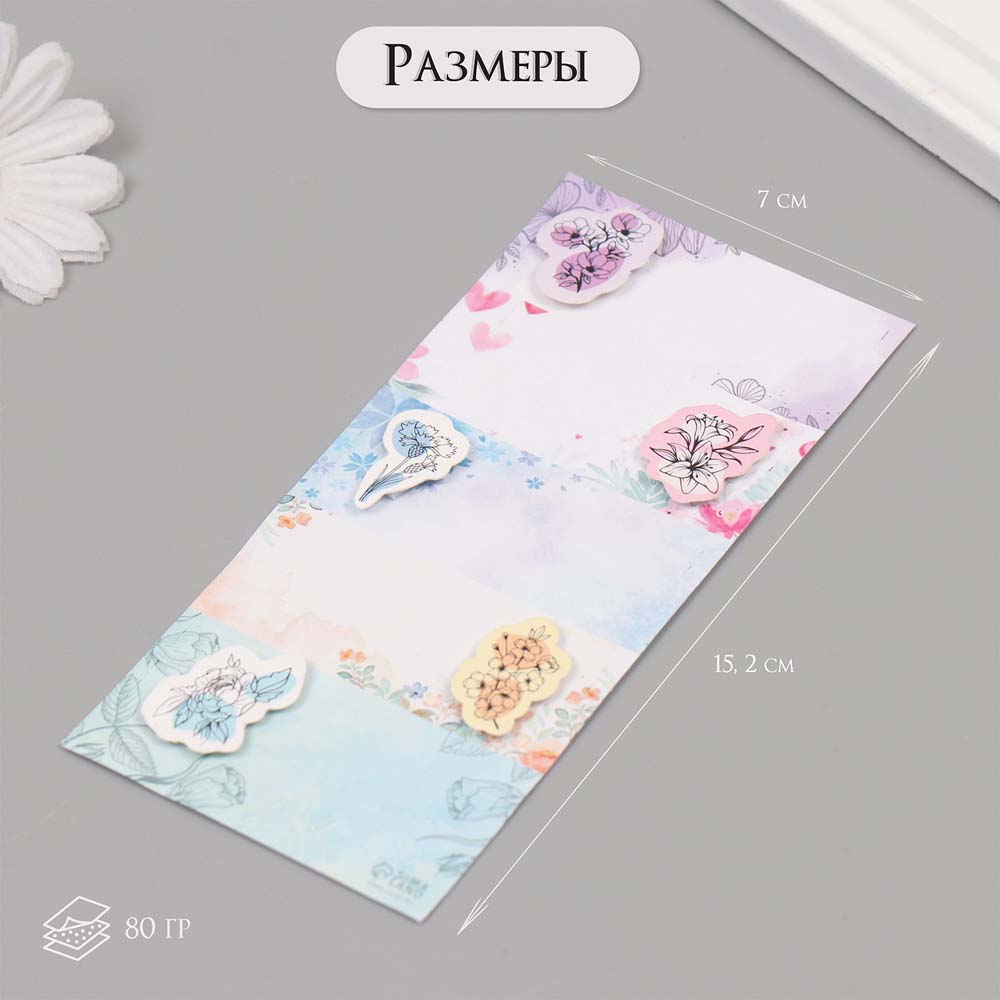 Наклейки "цветочная" на подарки