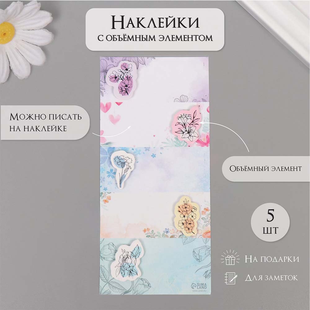 Наклейки "цветочная"