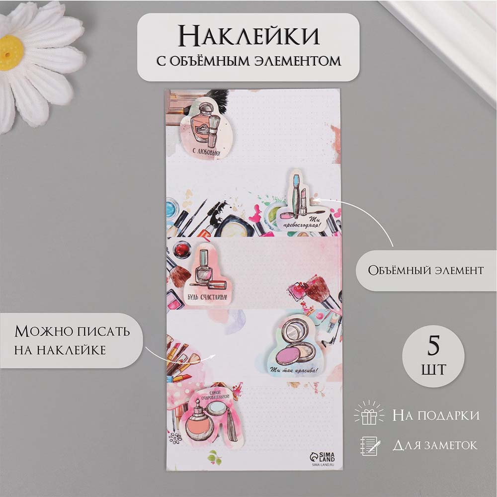 Наклейки "макияж"