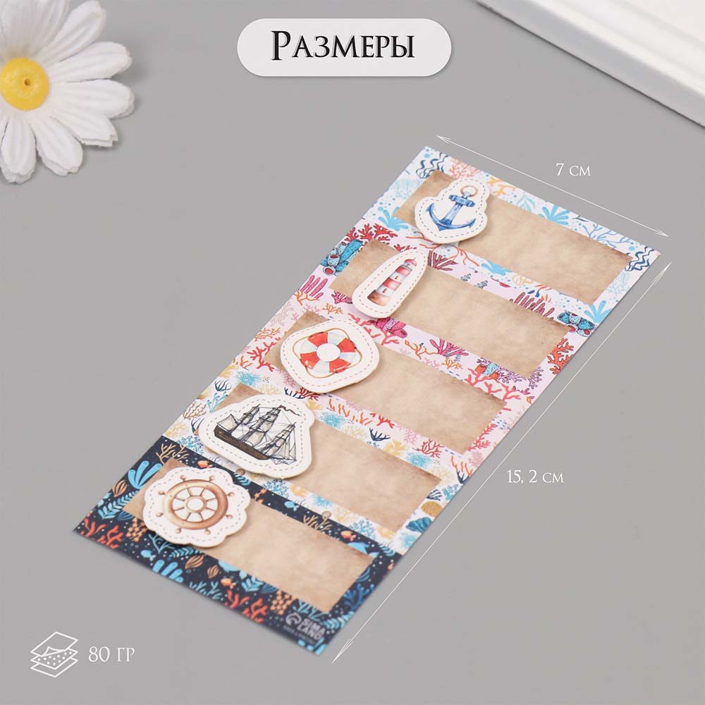 Наклейки "море"