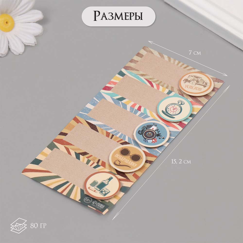 Наклейки "ретро"