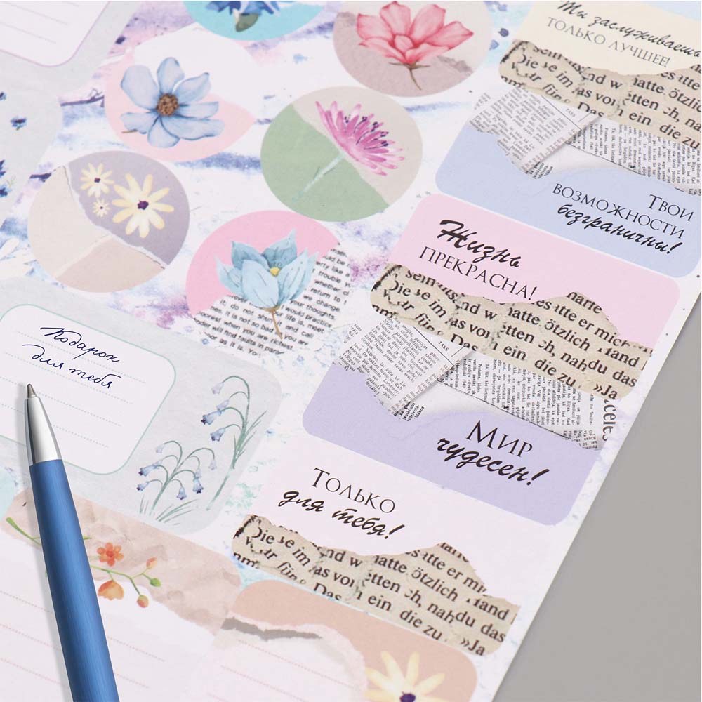 Наклейки "цветы и газеты" на подарок