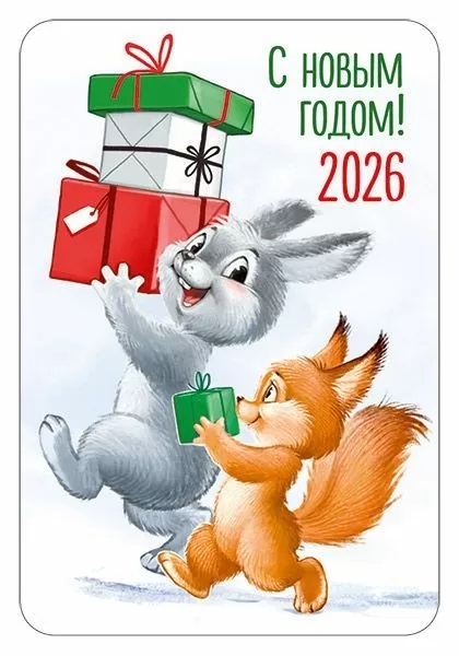 Календарь карманный 2026