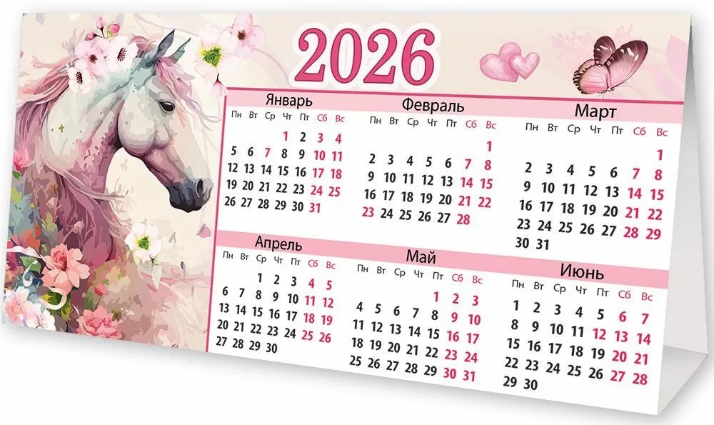 Календарь настольный 2026 шалаш "символ года"