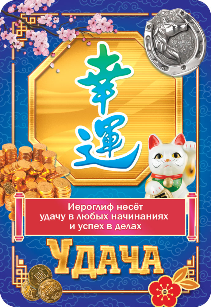 Календарь карманный 2026 "фэншуй"