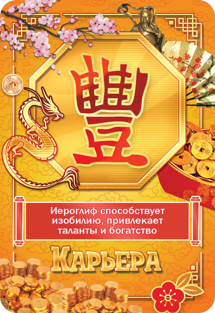 Календарь карманный 2026 "фэншуй"