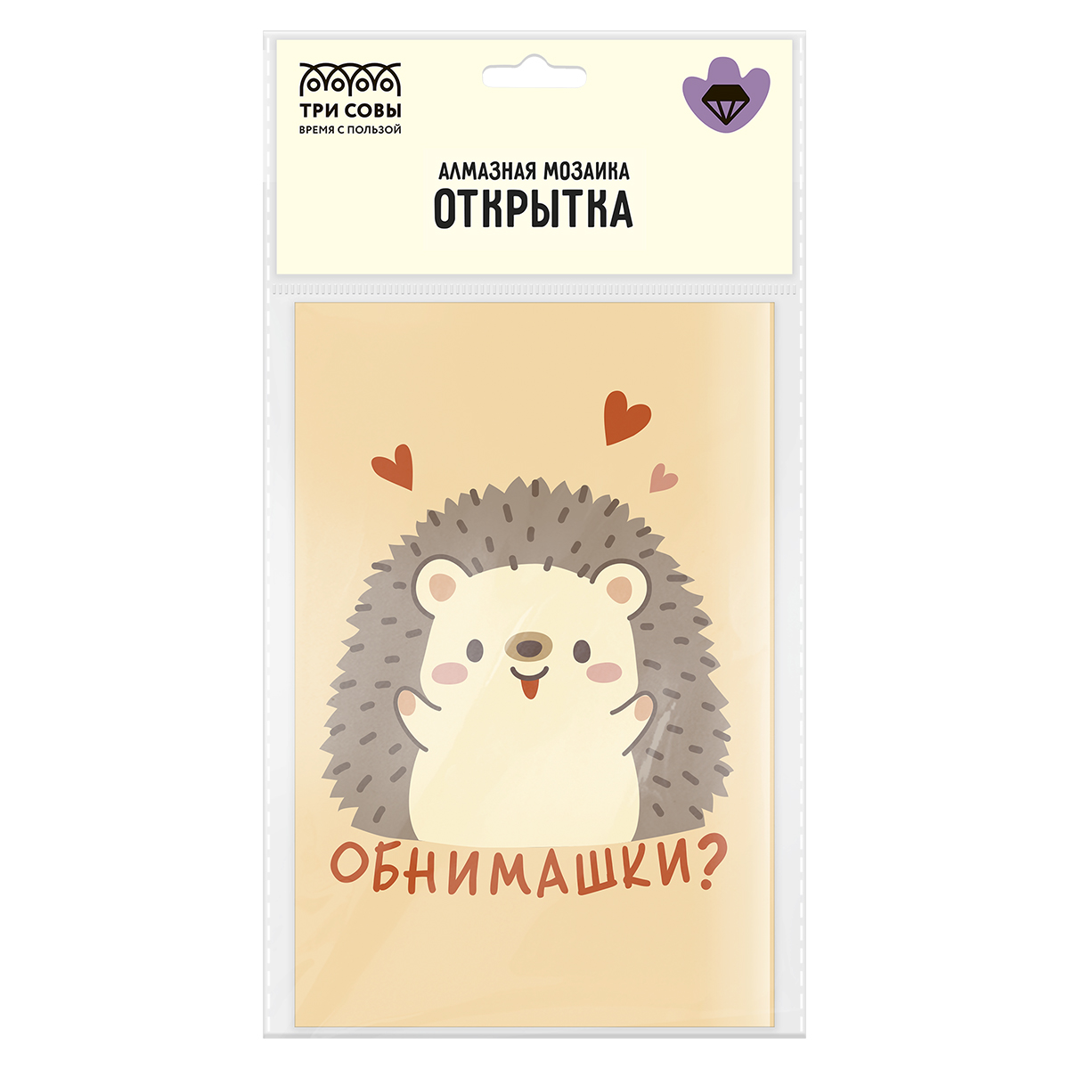 Набор д/творч. алмазная мозаика открытка 10х15см "обнимашки" три совы