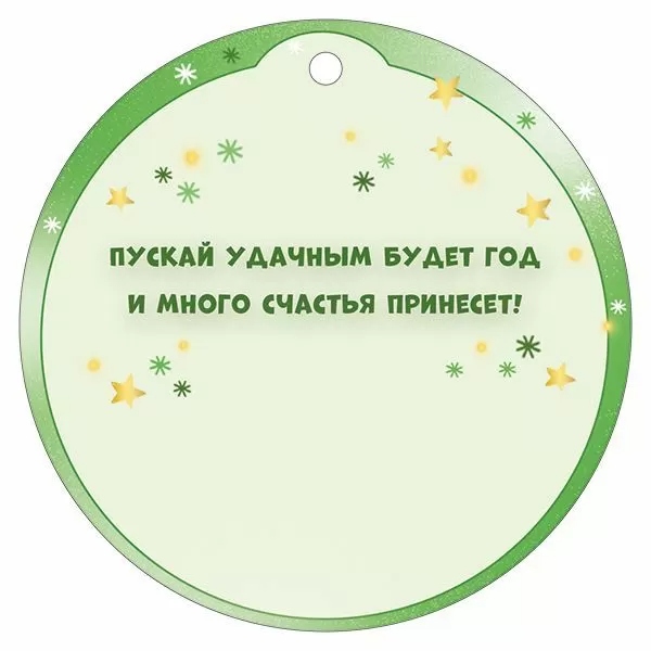 Бирка мини "2026" 94х94мм текст