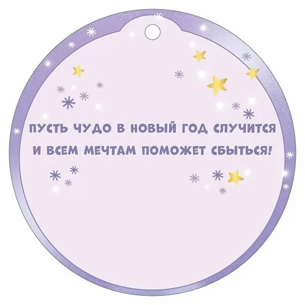Бирка мини "2026" 94х94мм текст