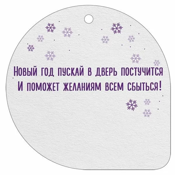 Бирка мини "с новым годом! 2026" 94х94мм текст