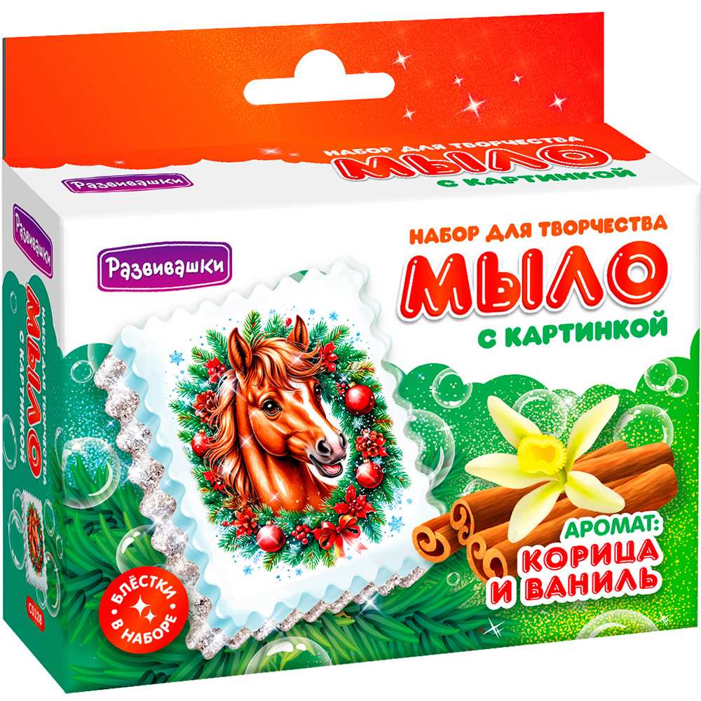Набор д/творч. мыло своими руками с картинкой "лошадка в венке"