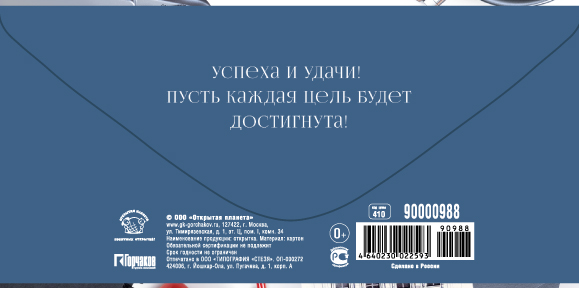 Конверт для денег "с днём рождения!" текст